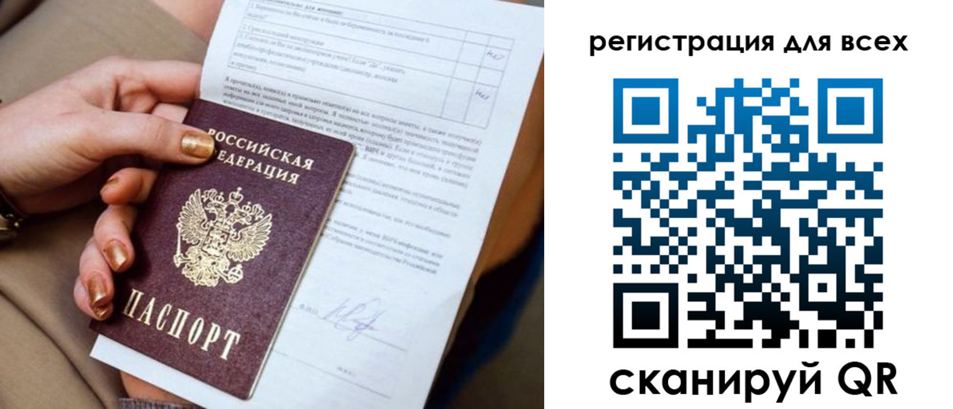 прописка в квартире в Ивановской области