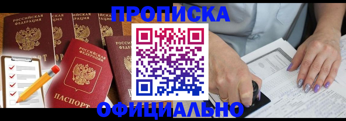 временная регистрация для школы в Ивановской области