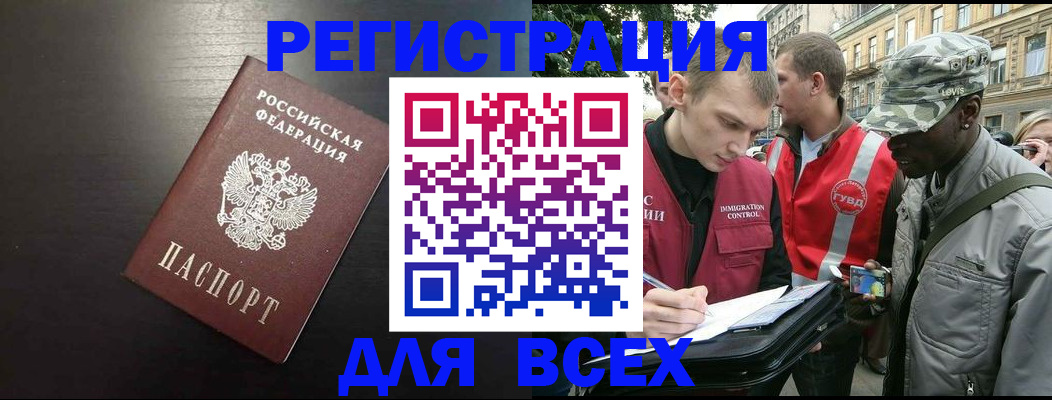 прописка для кредита в Ивановской области