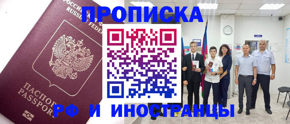 прописка для кредита в Ивановской области