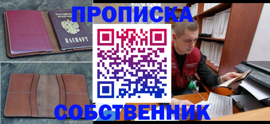 прописка паспорт в Ивановской области