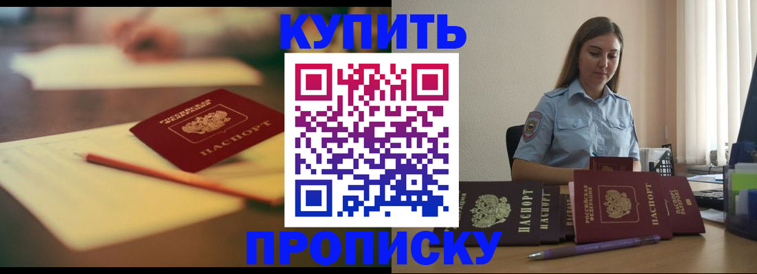 прописка гарантия в Ивановской области